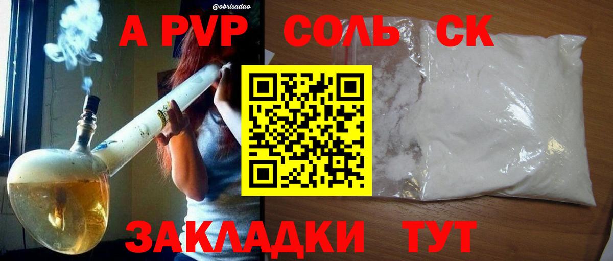 Слободской  APVP  A PVP VHQ  Вход с VPN  A PVP Соль 
