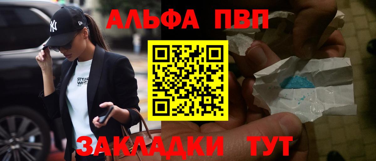 A-PVP VHQ Слободской