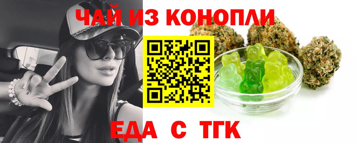 Слободской  Еда ТГК марихуана  Вход с VPN 