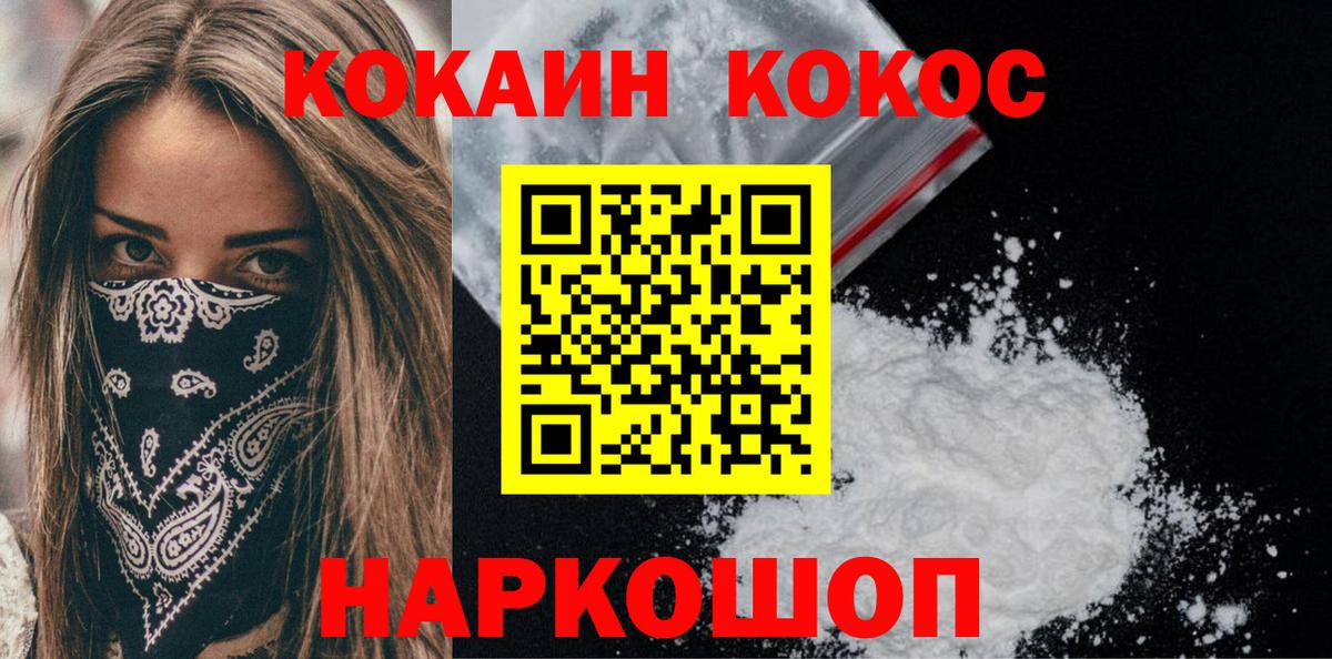 Слободской  КОКАИН Колумбийский  купить наркотики цена  Вход с VPN  КОКАИН Перу  Cocaine 