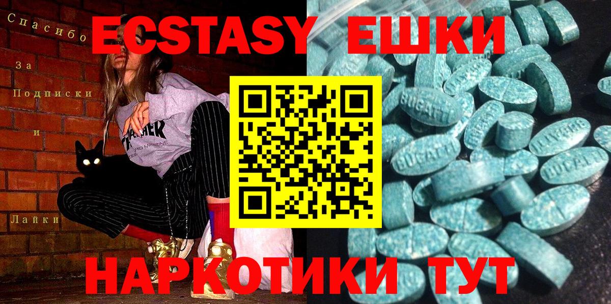 где можно купить наркотик  ЭКСТАЗИ  Экстази 250 мг  Вход с VPN  ЭКСТАЗИ mix  Слободской 