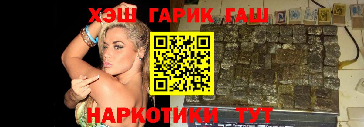 ГАШ гашик Слободской