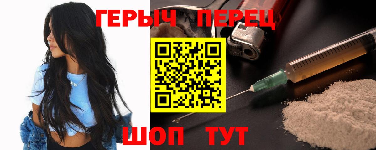 Героин гречка Слободской