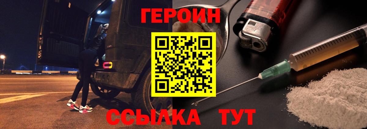 Героин белый  Вход с VPN  Слободской 