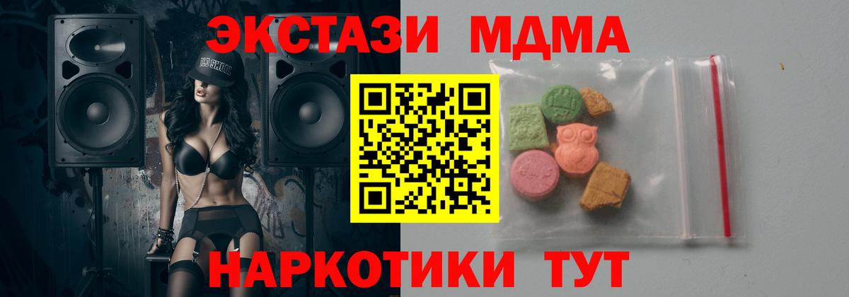 Слободской  МДМА crystal  Вход с VPN  MDMA Molly 