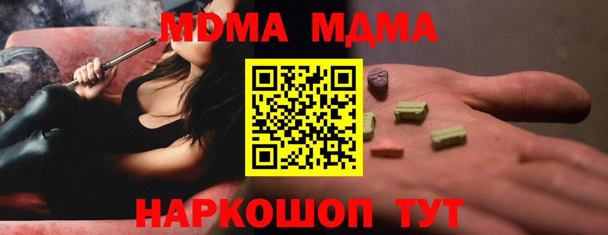 МДМА кристаллы Слободской