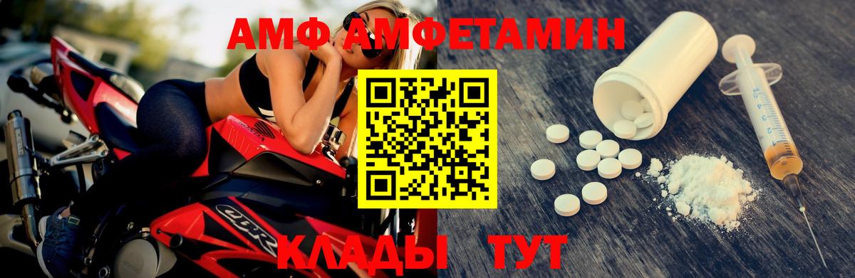 МЕТАМФЕТАМИН витя  Вход с VPN  Первитин  Слободской 