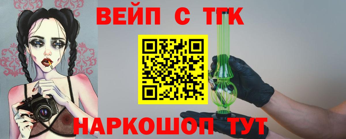 Слободской  ТГК THC oil  Вход с VPN 